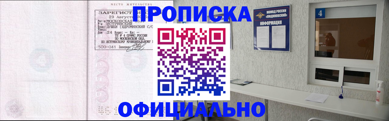 временная регистрация госуслуги в Ейске